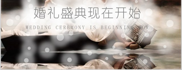 清新浪漫恋爱婚礼记录PPT模板下载 清新浪漫恋爱婚礼记录PPT模板下载