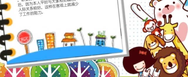 大队委竞选小报投票小报海报设计 大队委竞选小报投票小报海报设计