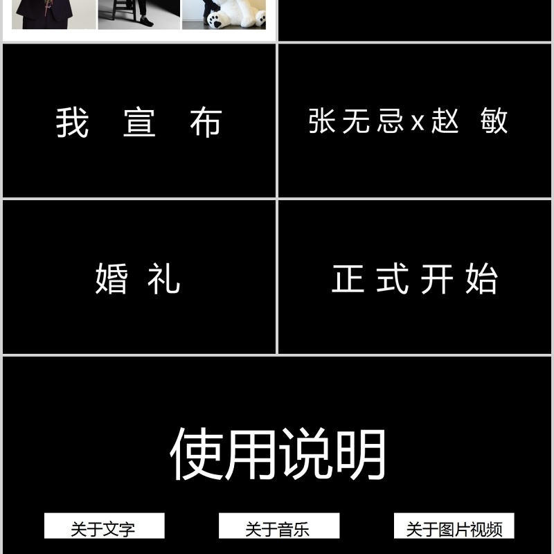 时尚婚礼PPT模板恋爱记录模板电子相册