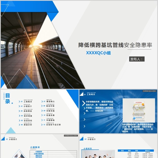简约大气QC小组汇报模板PPT模板 简约大气QC小组汇报模板PPT模板
