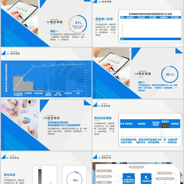 简约大气QC小组汇报模板PPT模板