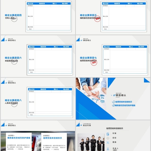 简约大气QC小组汇报模板PPT模板 简约大气QC小组汇报模板PPT模板