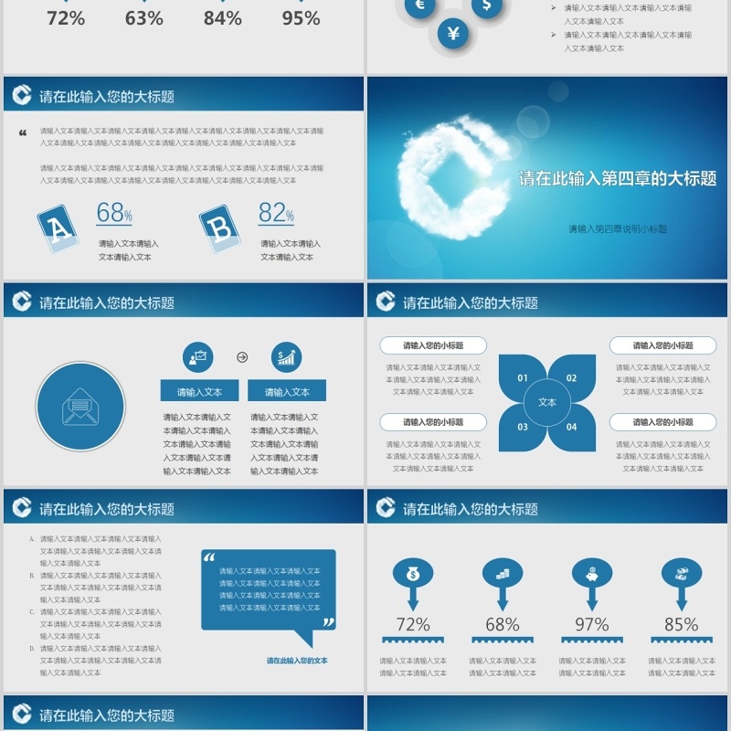 中国建设银行述职报告总结汇报PPT模板