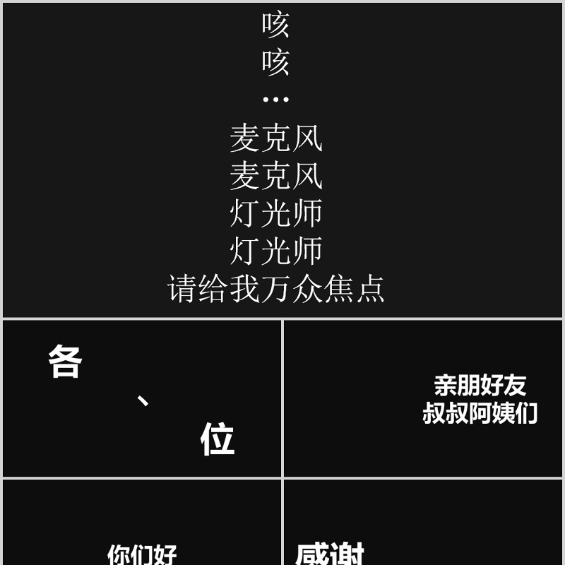 时尚婚礼PPT模板恋爱记录模板电子相册