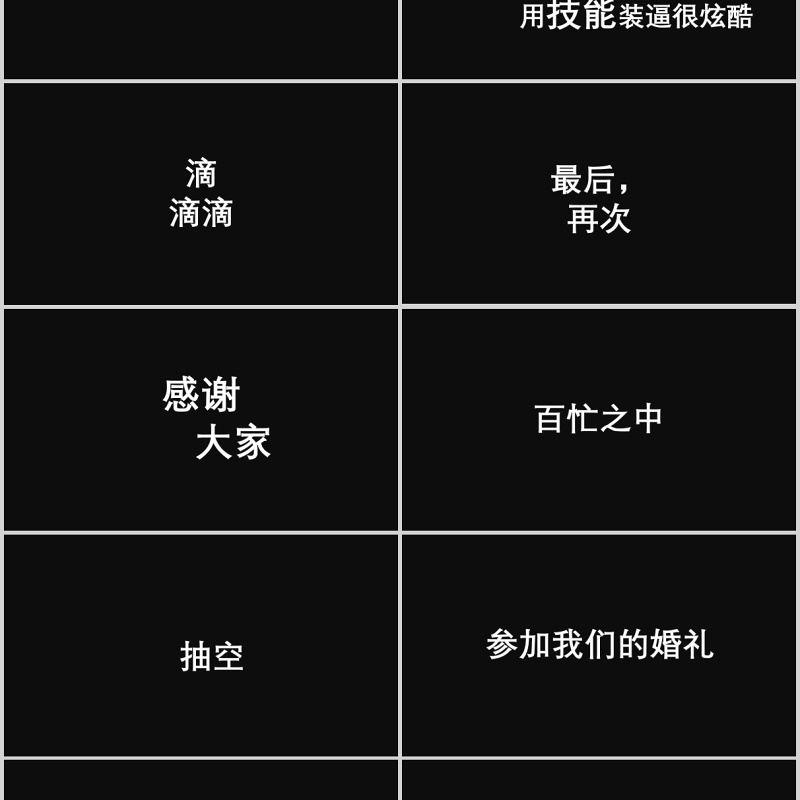 时尚婚礼PPT模板恋爱记录模板电子相册