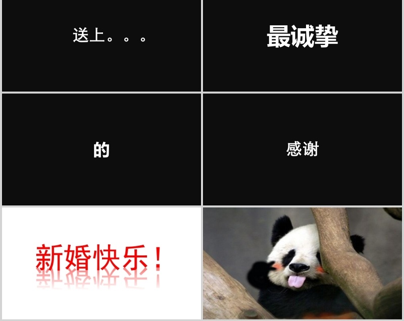 时尚婚礼PPT模板恋爱记录模板电子相册