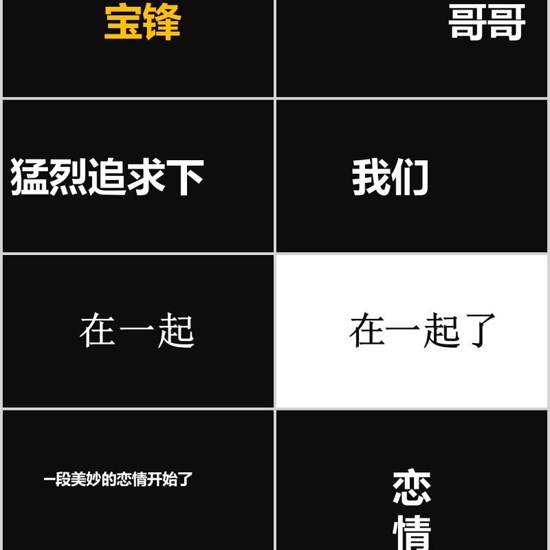 时尚婚礼PPT模板恋爱记录模板电子相册