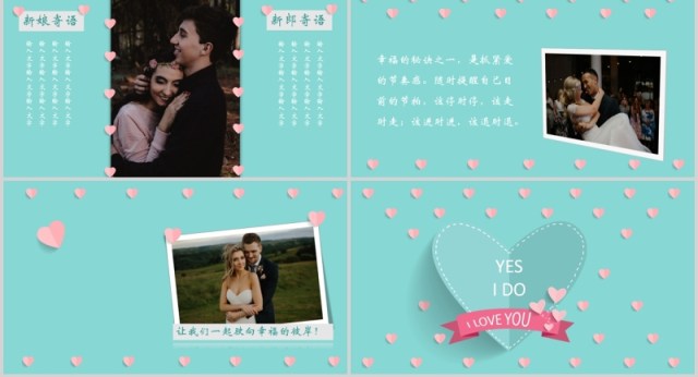创意简约婚礼恋爱表白记录电子相册PPT模板 创意简约婚礼恋爱表白记录电子相册PPT模板