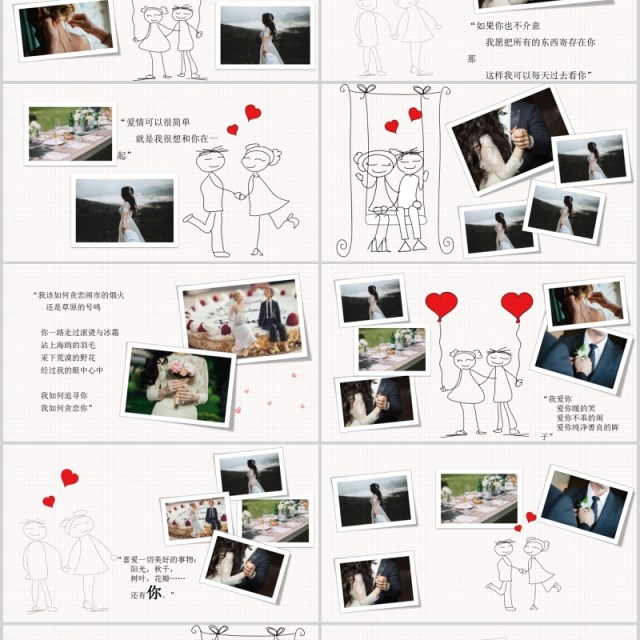 时尚婚礼PPT模板恋爱记录模板电子相册 时尚婚礼PPT模板恋爱记录模板电子相册