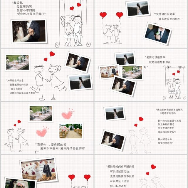 时尚婚礼PPT模板恋爱记录模板电子相册 时尚婚礼PPT模板恋爱记录模板电子相册