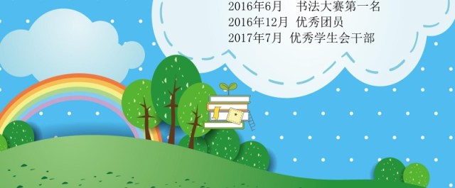 创意竞选小报设计大队委投票海报