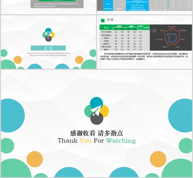 简约扁平风医生护士护理品管圈成果汇报PPT模板 简约扁平风医生护士护理品管圈成果汇报PPT模板