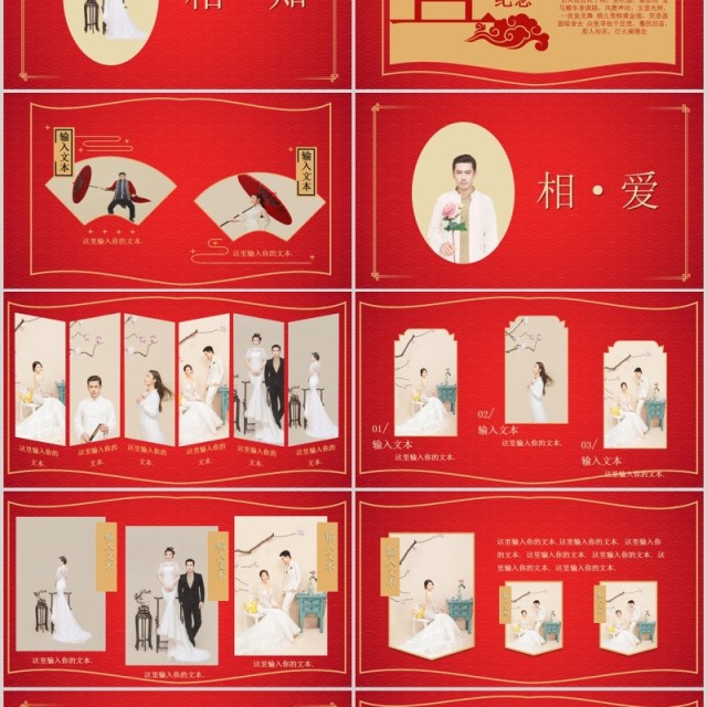表白恋爱电子相册恋爱纪念告白PPT模板 表白恋爱电子相册恋爱纪念告白PPT模板