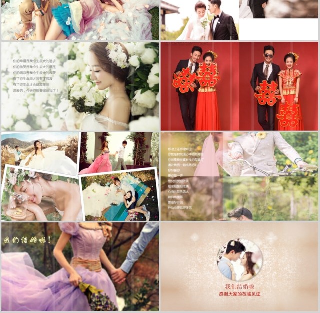 创意小清新婚礼表白电子档案PPT模板 创意小清新婚礼表白电子档案PPT模板
