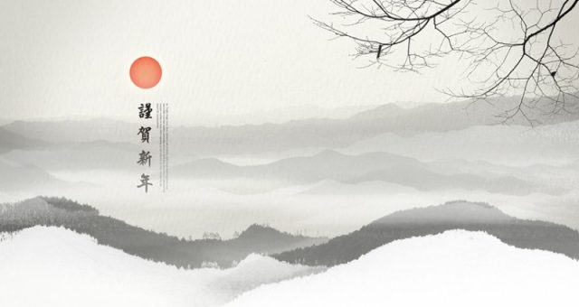 中国风水墨画风格背景设计名山大川水墨画背景 中国风水墨画风格背景设计名山大川水墨画背景