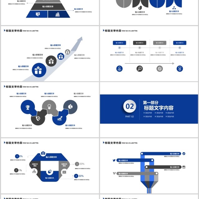 中国建设银行工作总结报告PPT模板