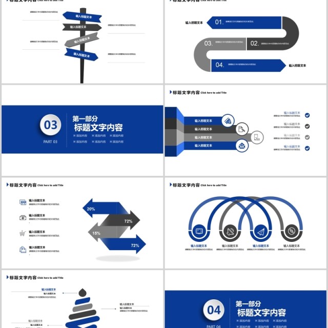 中国建设银行工作总结报告PPT模板