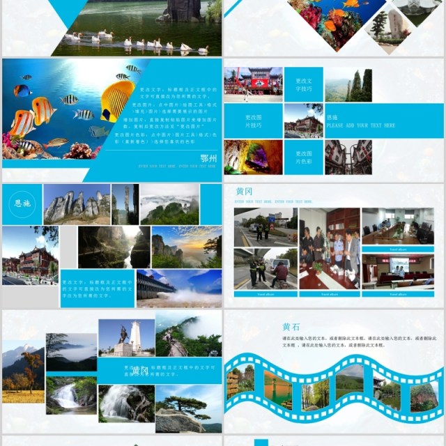 创意简约旅行旅游景点日记PPT模板 创意简约旅行旅游景点日记PPT模板