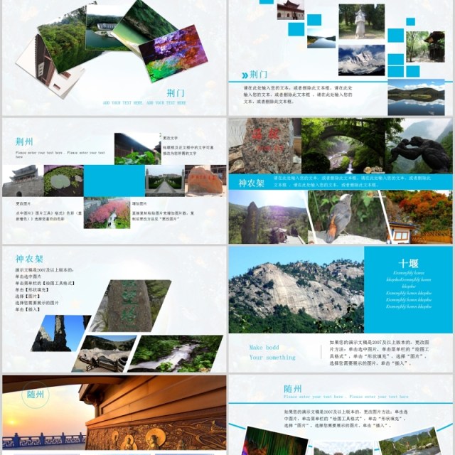 创意简约旅行旅游景点日记PPT模板 创意简约旅行旅游景点日记PPT模板