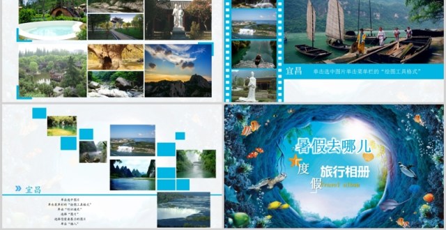 创意简约旅行旅游景点日记PPT模板 创意简约旅行旅游景点日记PPT模板