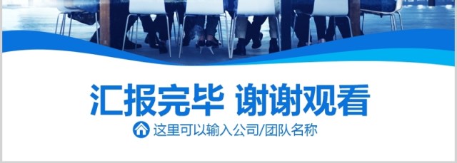 白蓝简约品管圈活动PPT模板 白蓝简约品管圈活动PPT模板