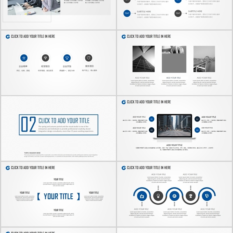 中国建设银行工作总结汇报PPT模板
