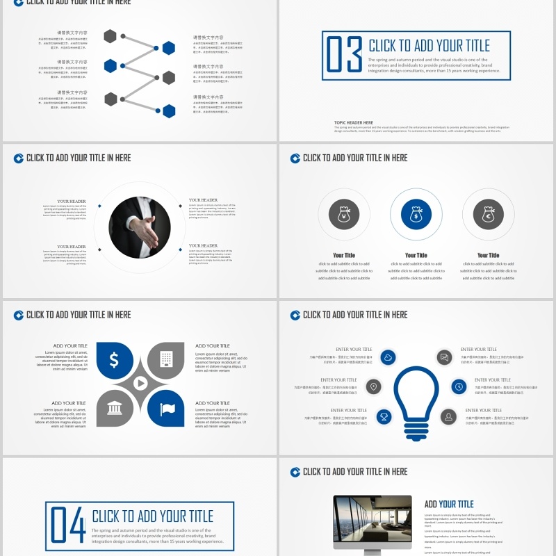 中国建设银行工作总结汇报PPT模板