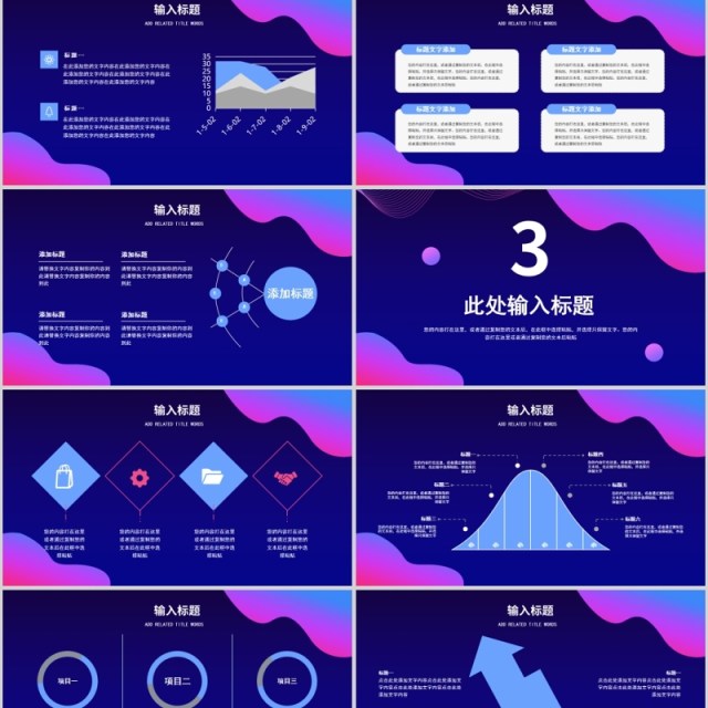 酷炫渐变科技时代新时代PPT模板