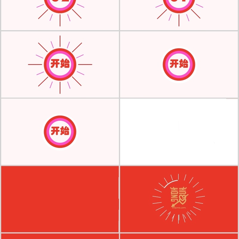 时尚婚礼PPT模板恋爱记录模板电子相册