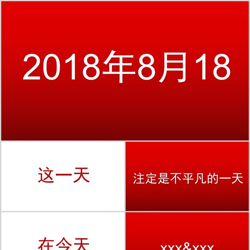 时尚婚礼PPT模板恋爱记录模板电子相册