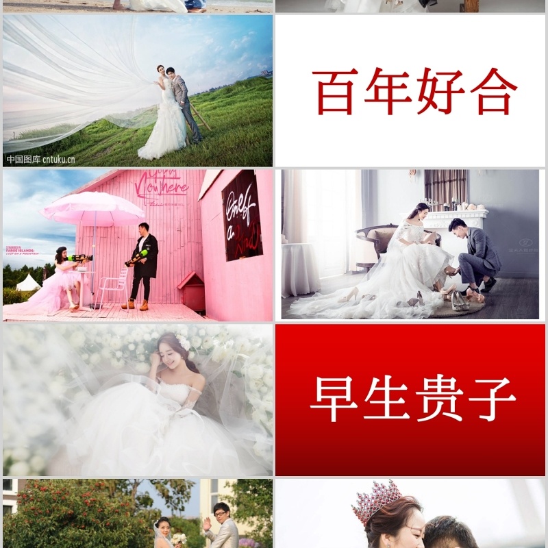 时尚婚礼PPT模板恋爱记录模板电子相册