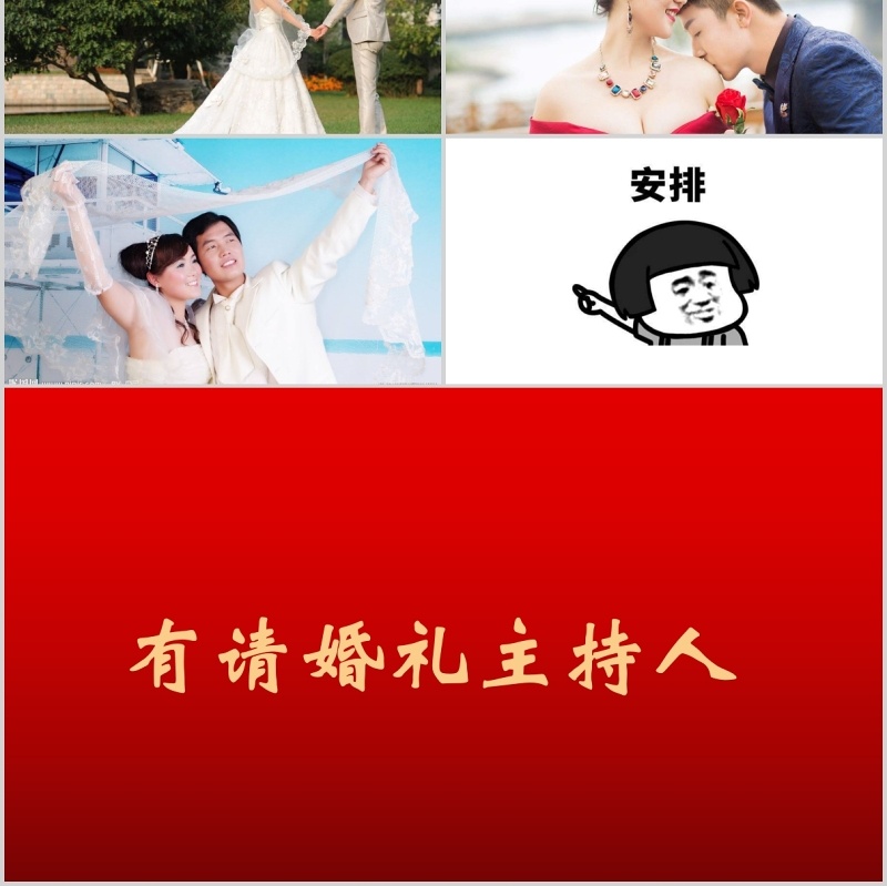 时尚婚礼PPT模板恋爱记录模板电子相册