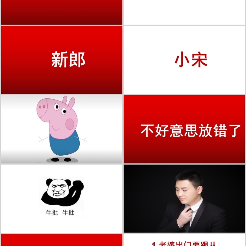 时尚婚礼PPT模板恋爱记录模板电子相册