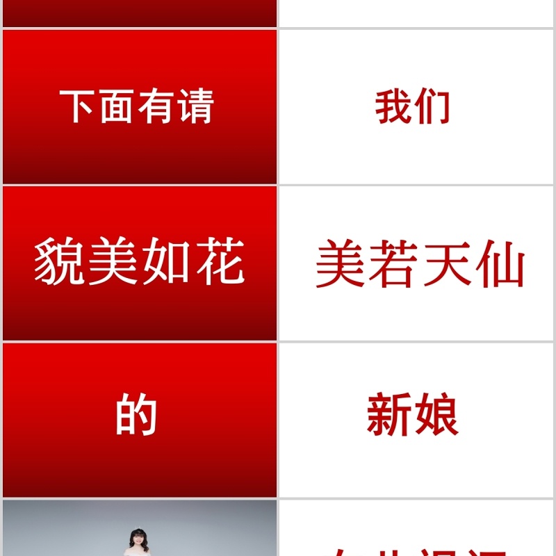 时尚婚礼PPT模板恋爱记录模板电子相册