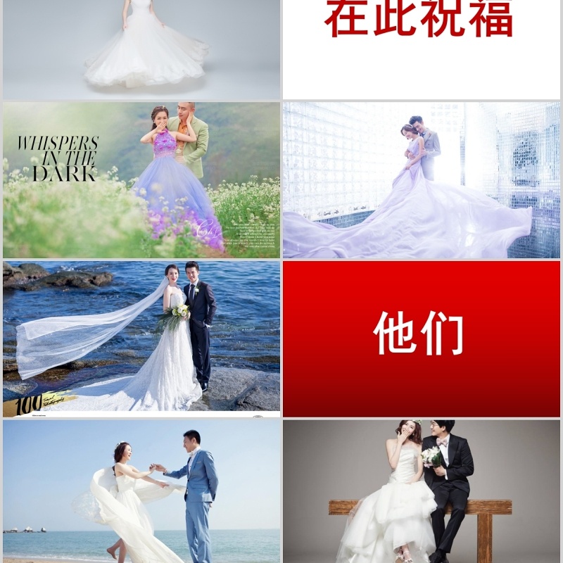 时尚婚礼PPT模板恋爱记录模板电子相册