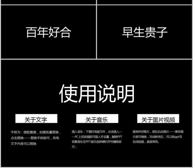 时尚婚礼PPT模板恋爱记录模板电子相册 时尚婚礼PPT模板恋爱记录模板电子相册