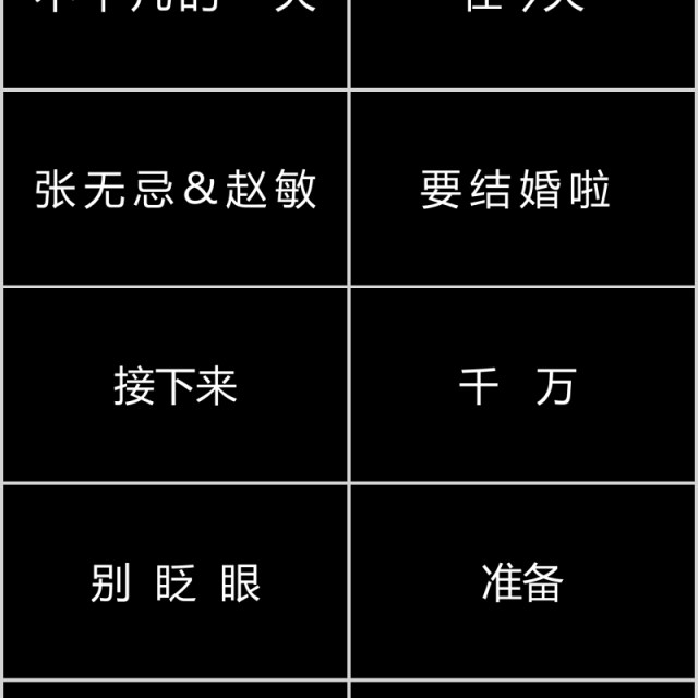 时尚婚礼PPT模板恋爱记录模板电子相册 时尚婚礼PPT模板恋爱记录模板电子相册