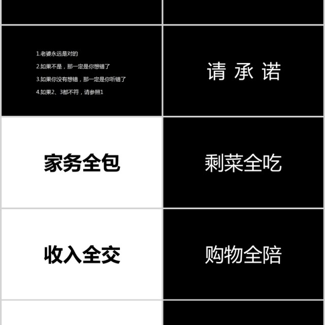 时尚婚礼PPT模板恋爱记录模板电子相册 时尚婚礼PPT模板恋爱记录模板电子相册