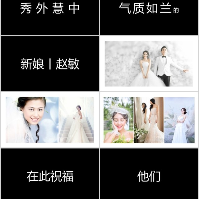 时尚婚礼PPT模板恋爱记录模板电子相册 时尚婚礼PPT模板恋爱记录模板电子相册