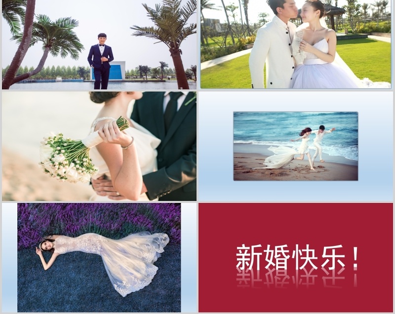 时尚婚礼PPT模板恋爱记录模板电子相册