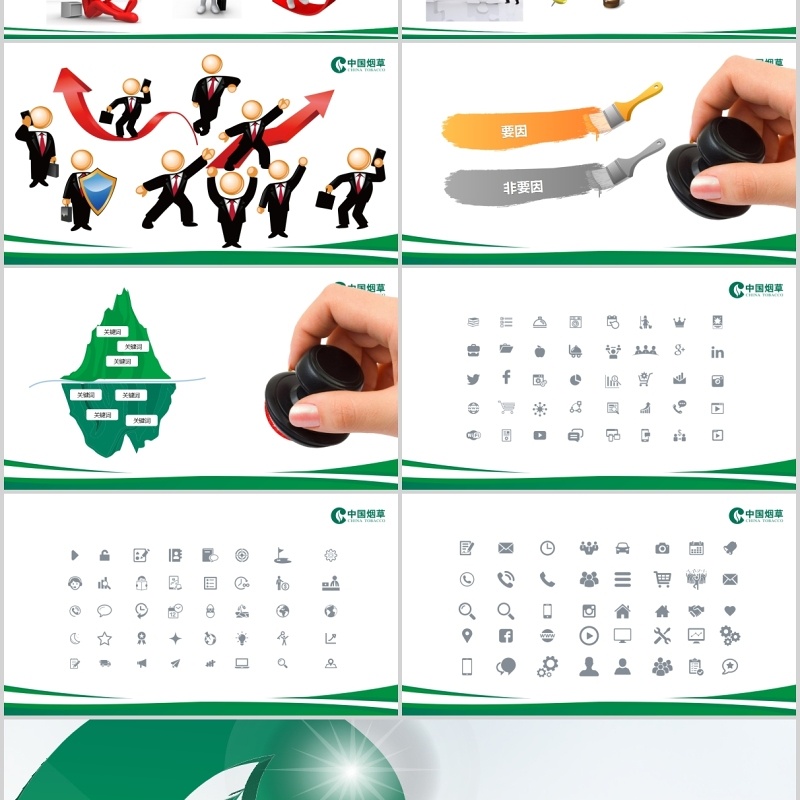 浅色时尚烟草QC模板PPT模板设计