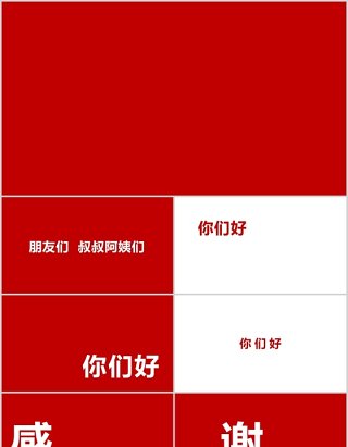 时尚婚礼PPT模板恋爱记录模板电子相册