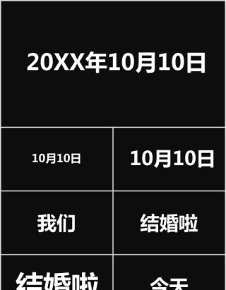 时尚婚礼PPT模板恋爱记录模板电子相册