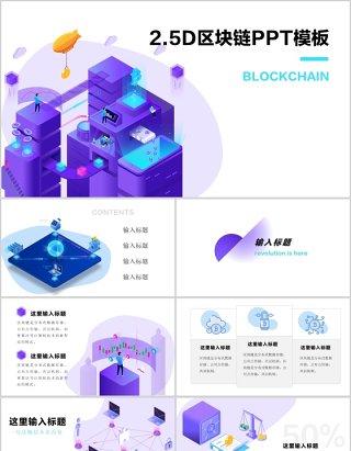 简约时尚互联网科技信息技术汇报PPT模板