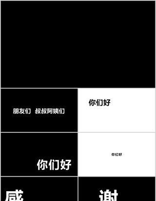 时尚婚礼PPT模板恋爱记录模板电子相册