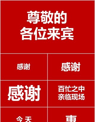 时尚婚礼PPT模板恋爱记录模板电子相册