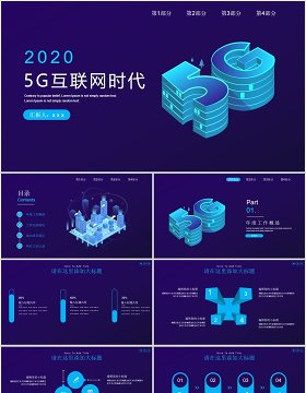 深色科技感互联网时代PPT模板