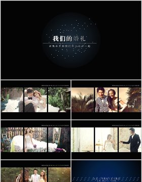 创意小清新婚礼表白电子档案PPT模板