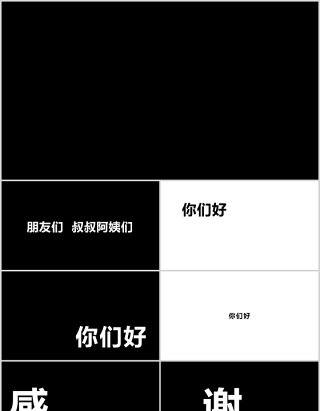 时尚婚礼PPT模板恋爱记录模板电子相册