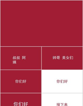 时尚婚礼PPT模板恋爱记录模板电子相册